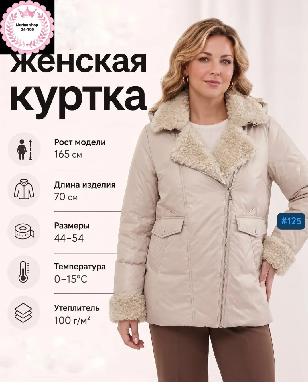 Куртка осенняя весенняя — фото 3