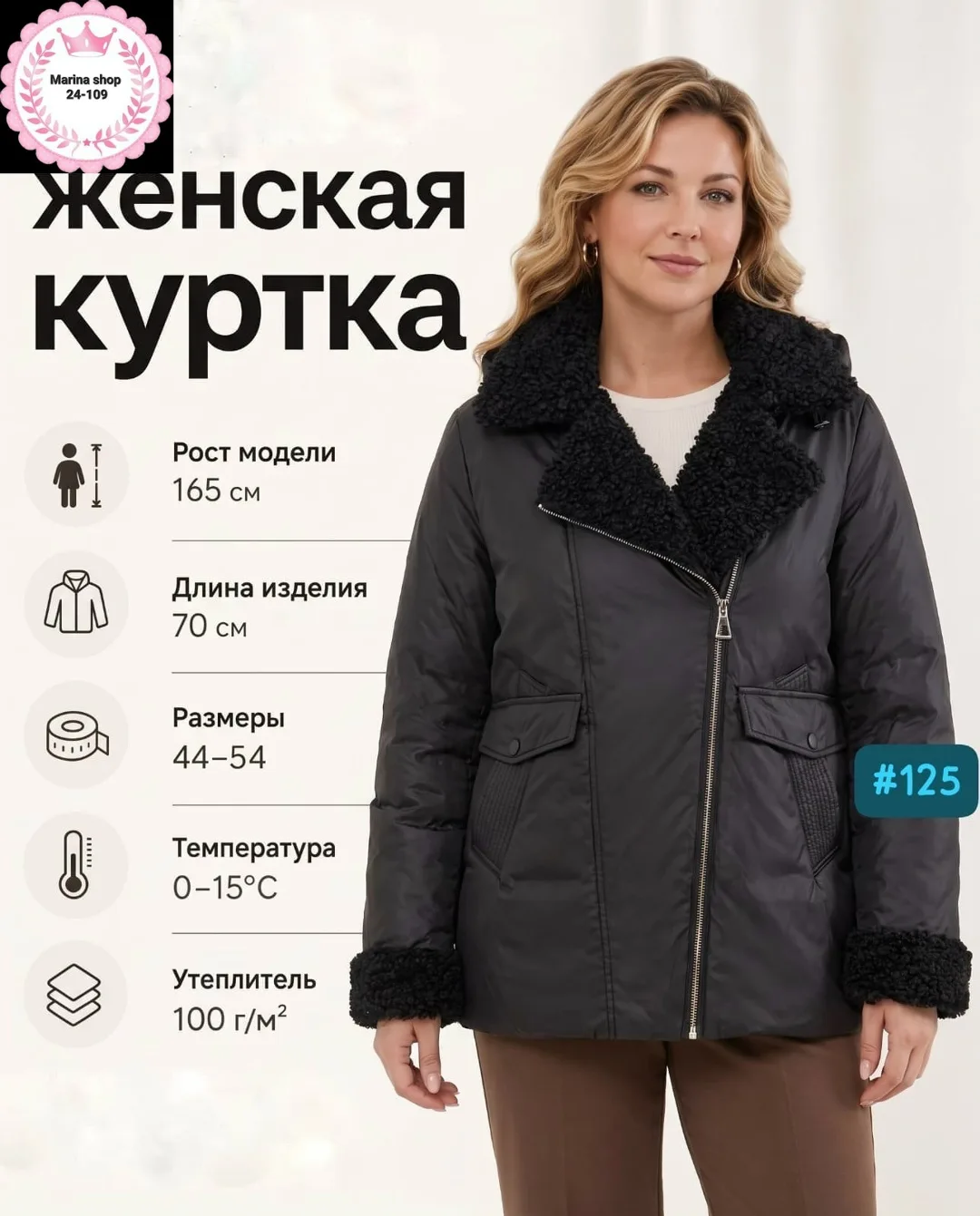Куртка осенняя весенняя — фото 4