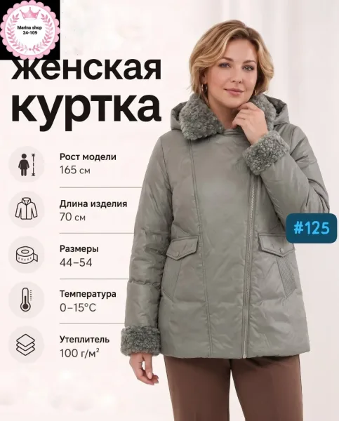 Куртка осенняя весенняя — фото 1