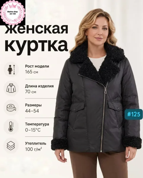 Куртка осенняя весенняя — фото 4