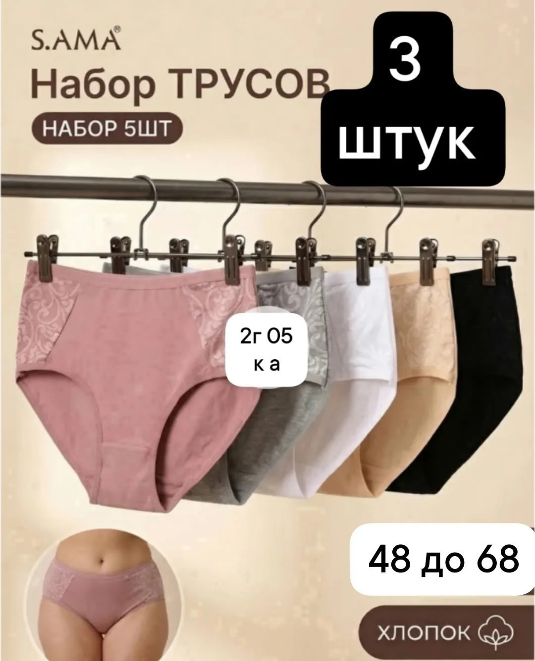 Трусы, хлопок — фото 1