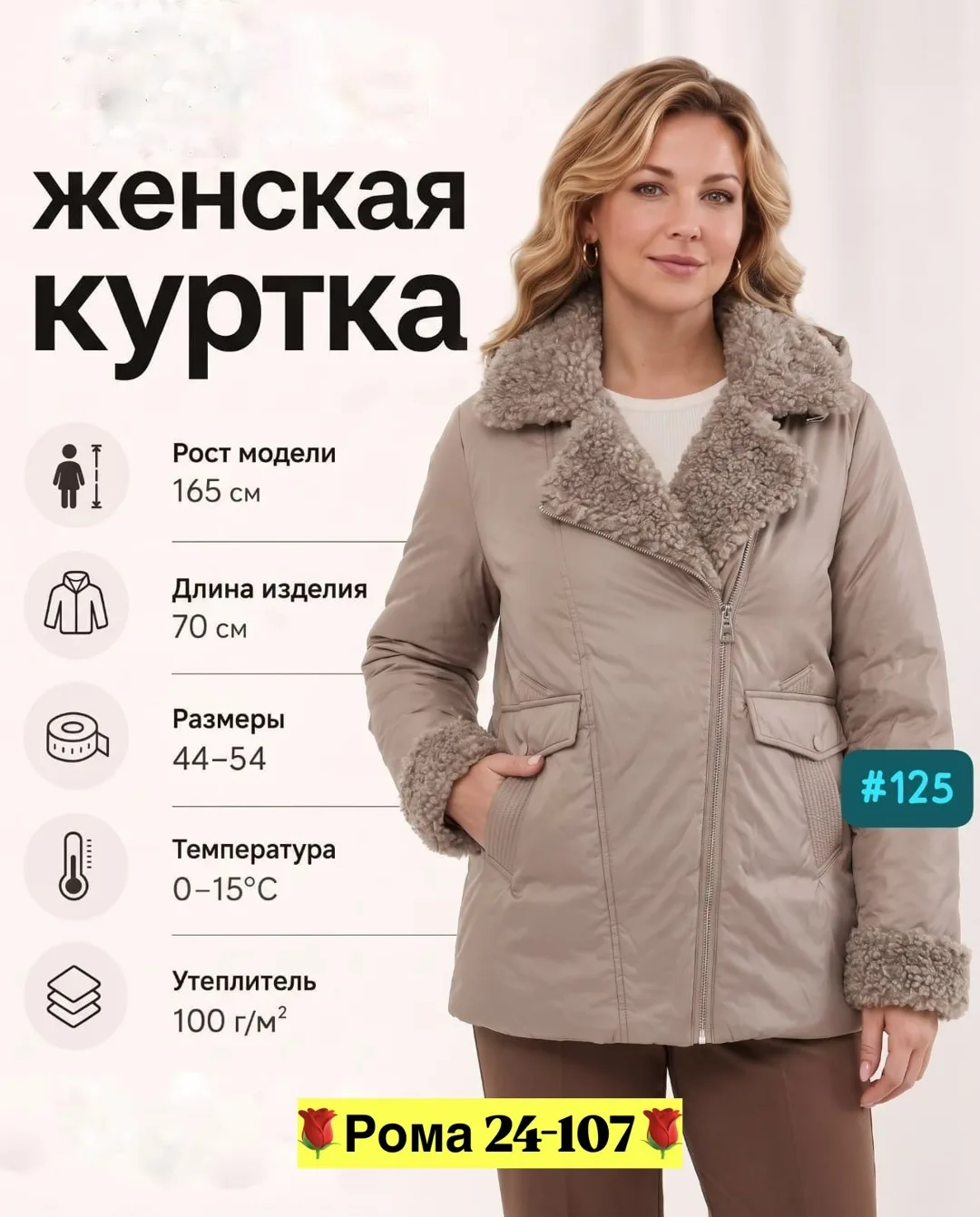 Куртка осенняя весенняя — фото 1
