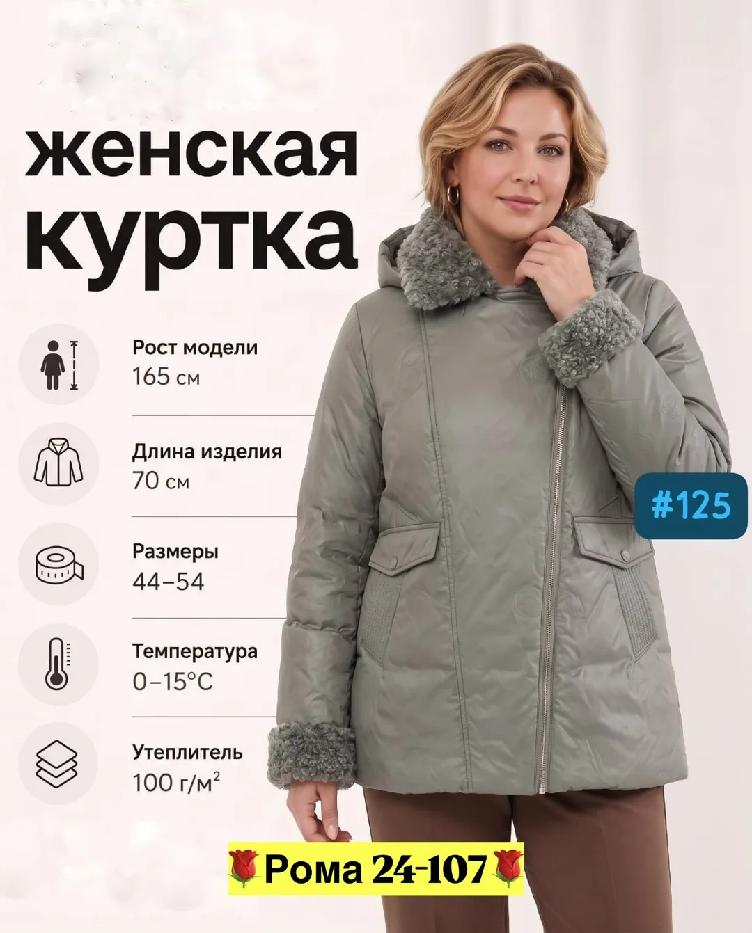 Куртка осенняя весенняя — фото 2