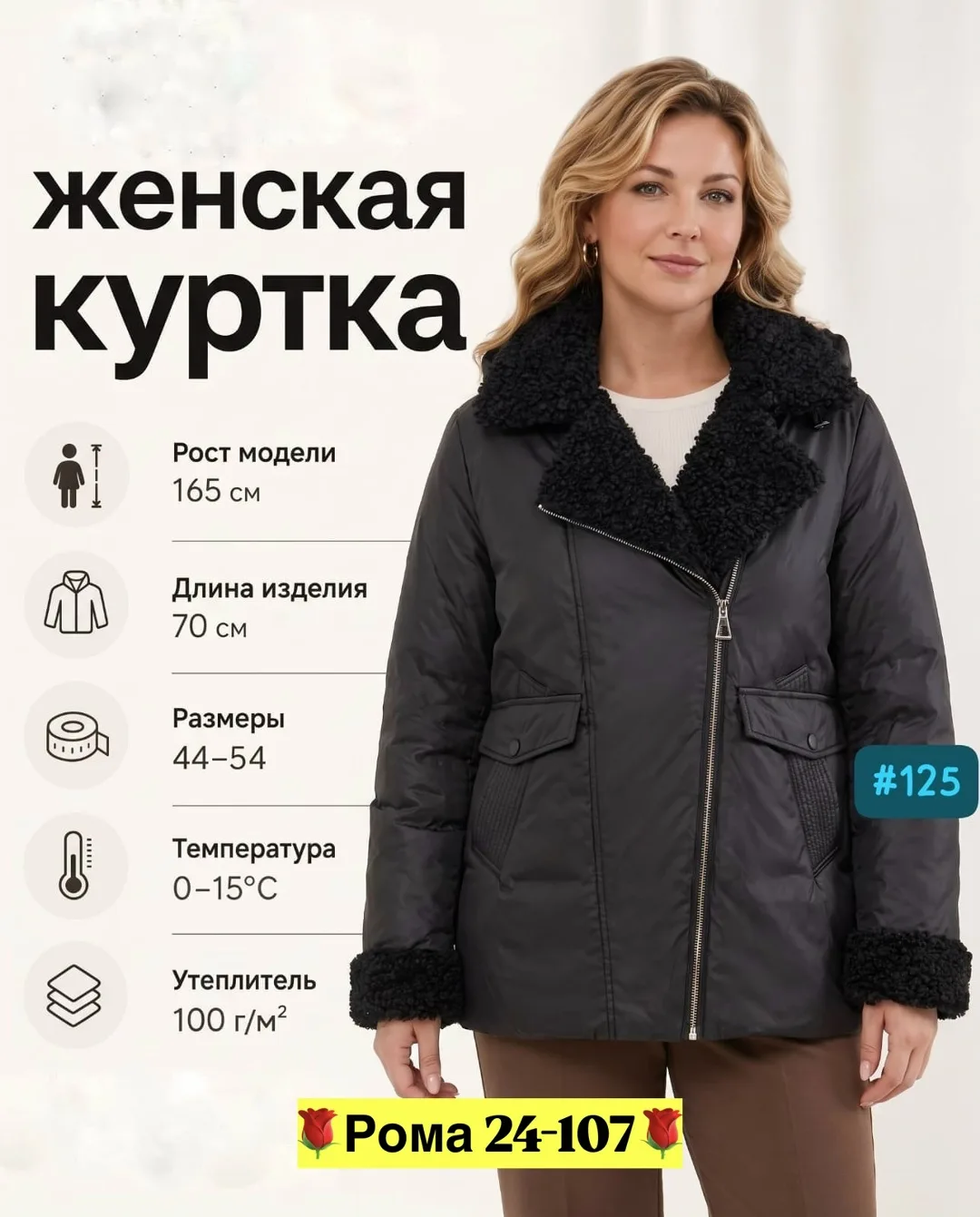 Куртка осенняя весенняя — фото 3