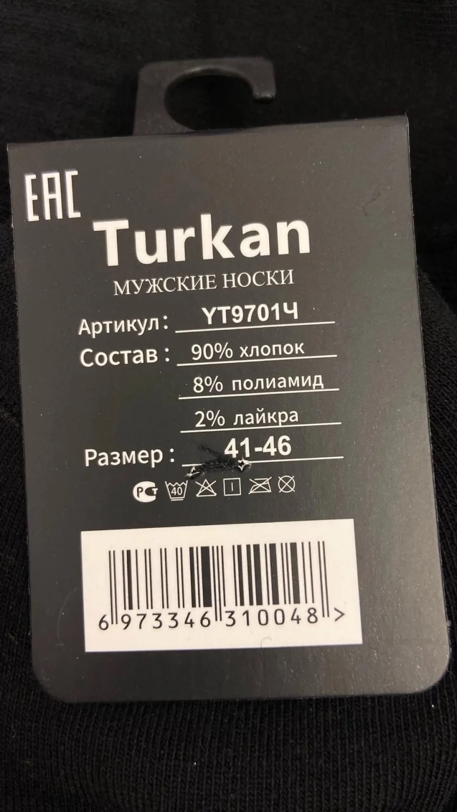 Носки мужские хлопок Чёрный — фото 4