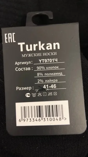 Носки мужские хлопок Чёрный — фото 4