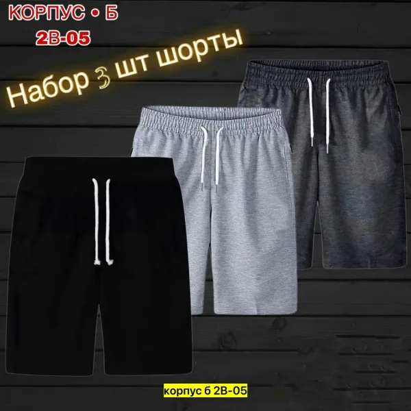 Шорты для мужчин из ткани двухнитка — фото 6