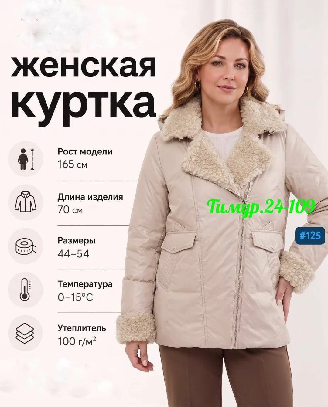 Куртка осенняя весенняя — фото 2