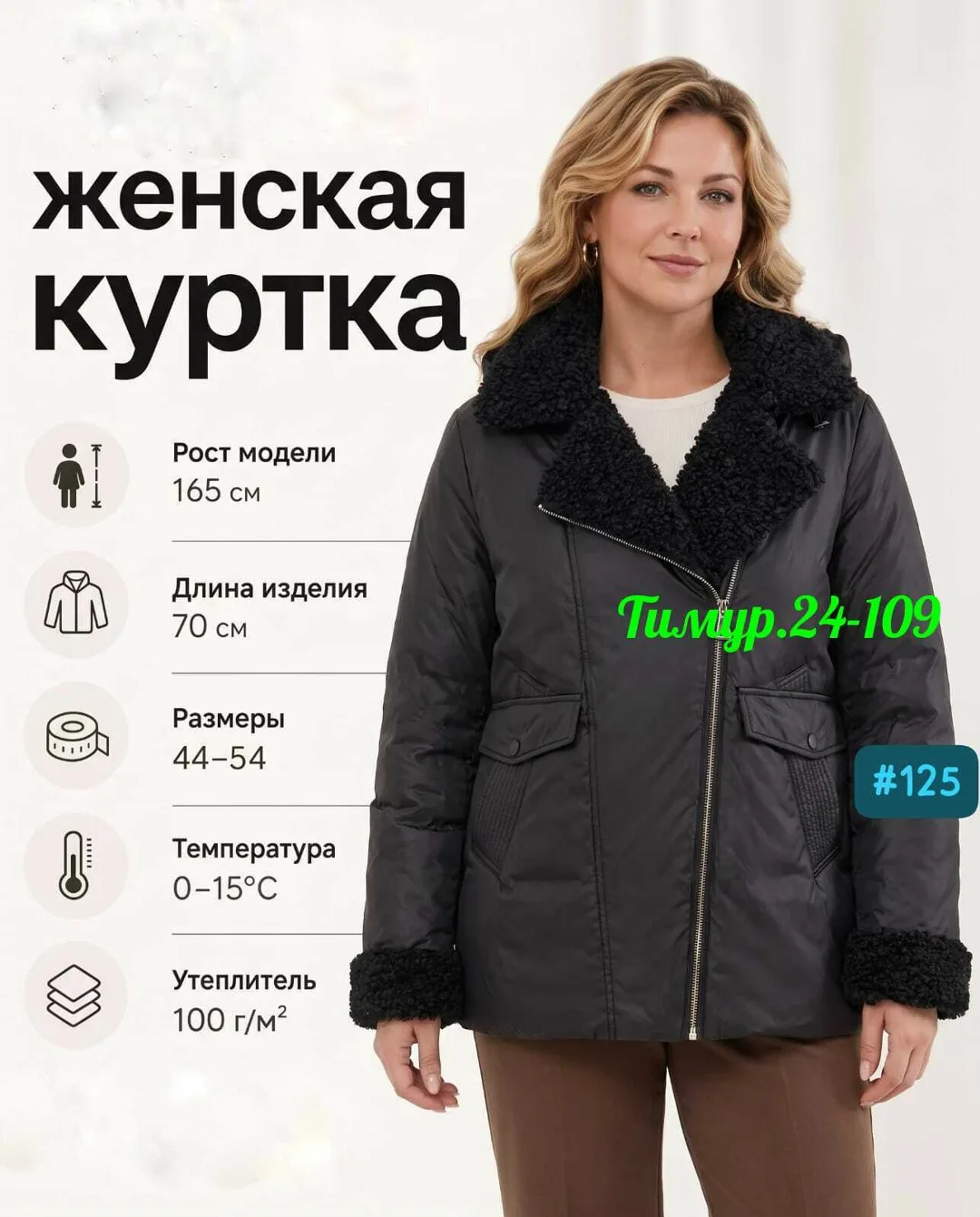Куртка осенняя весенняя — фото 3