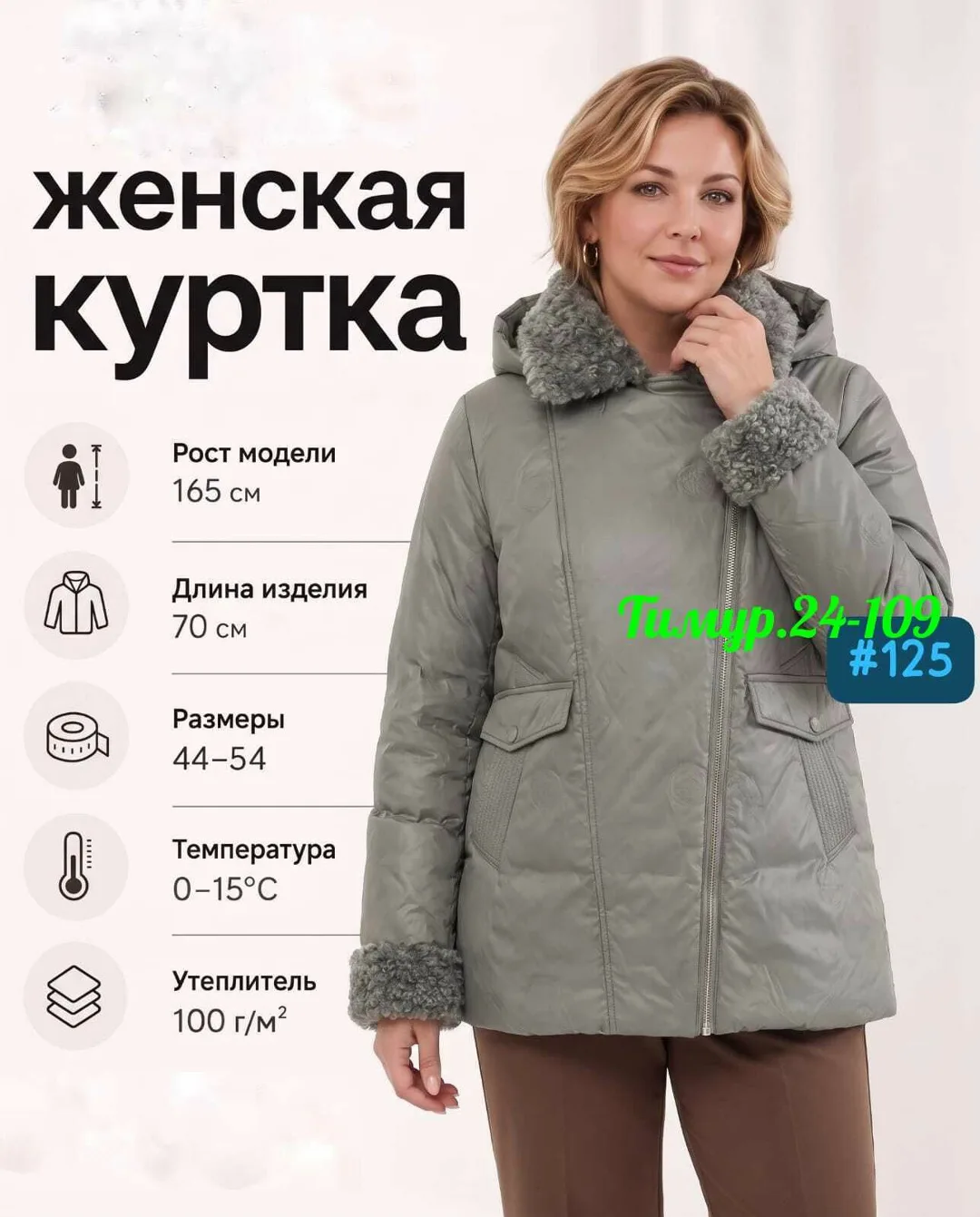 Куртка осенняя весенняя — фото 4