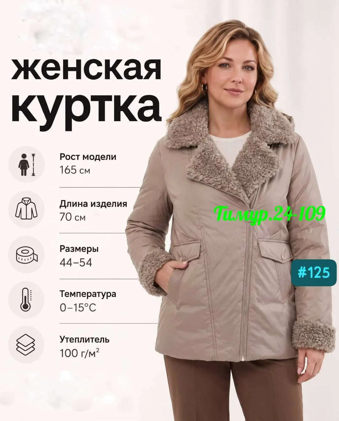 Куртка осенняя весенняя — фото 5