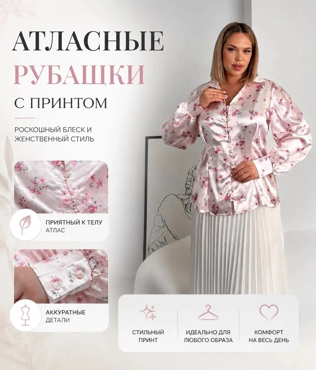 Атласная рубашка с принтом в розовом цвете — фото 1