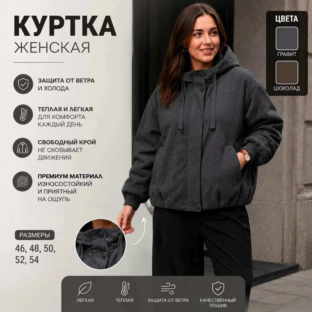 Драповые куртки — фото 1