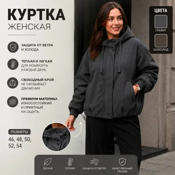 Драповые куртки — фото 1