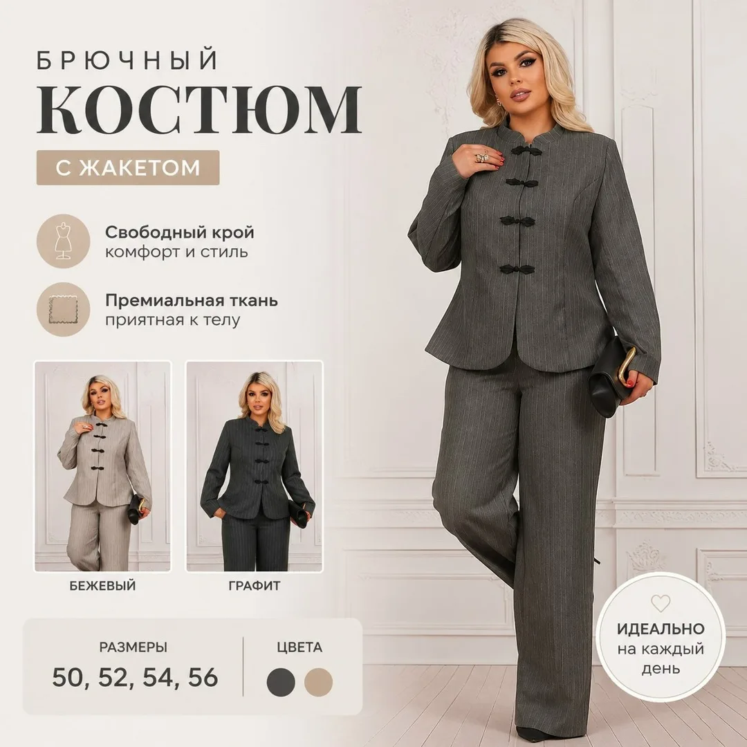 Брючный костюм из коллекции CLASSIC COLLECTION — фото 10