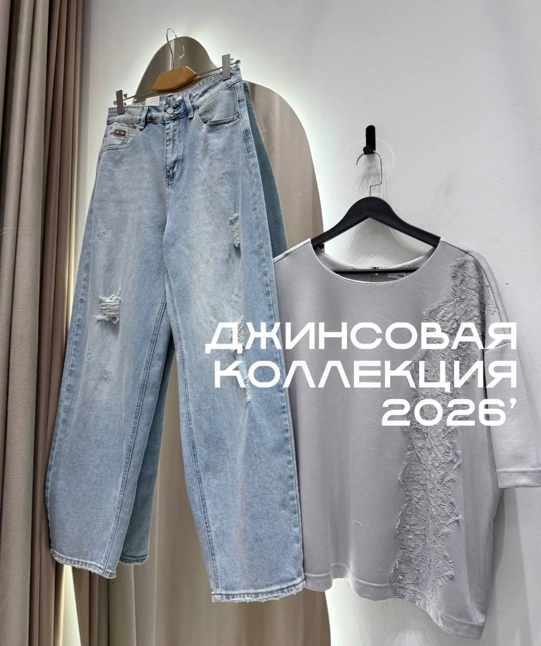 Джинсы - denim collection 2026 — фото 1