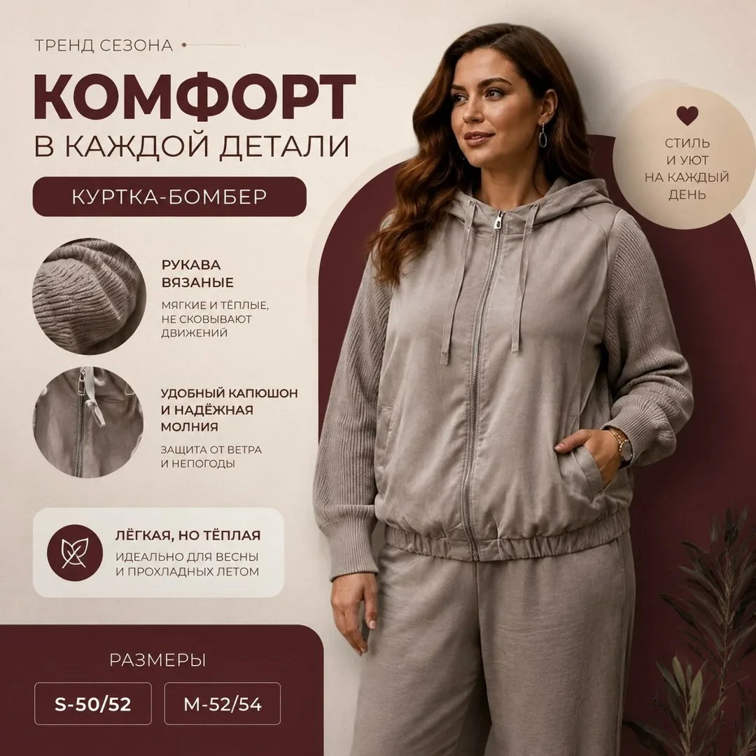 Костюм Цвета: бордо, бежевый — фото 1