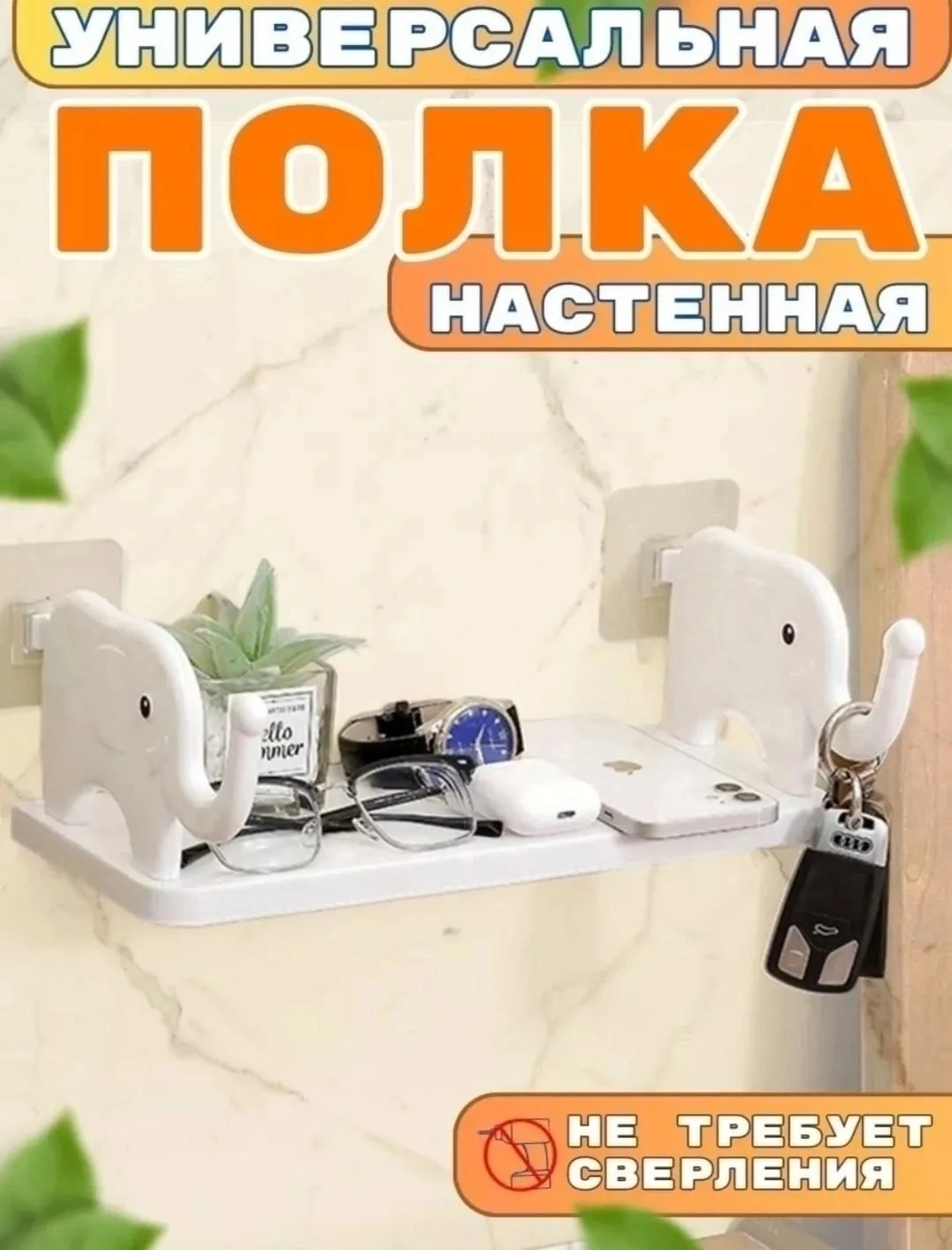 Полка слоник Белый — фото 1