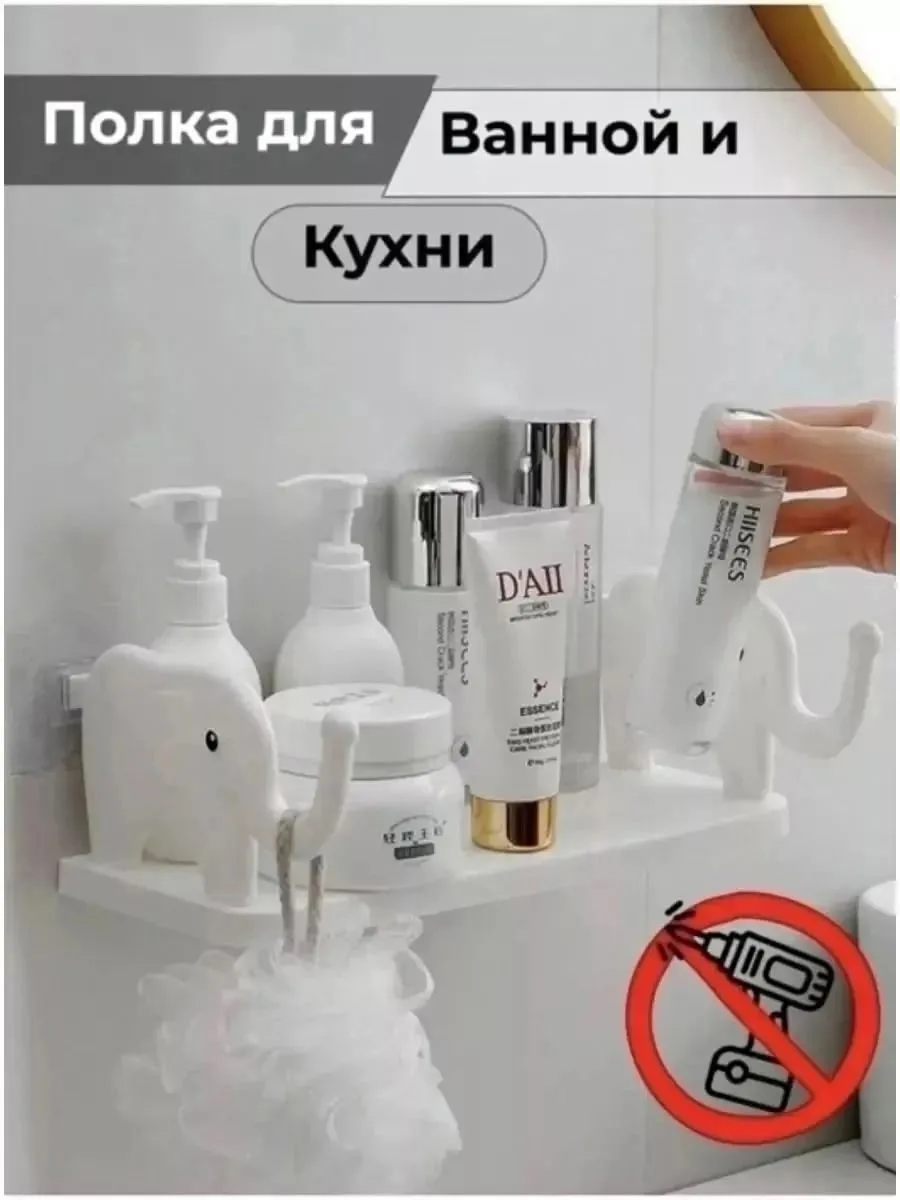 Полка слоник Белый — фото 3