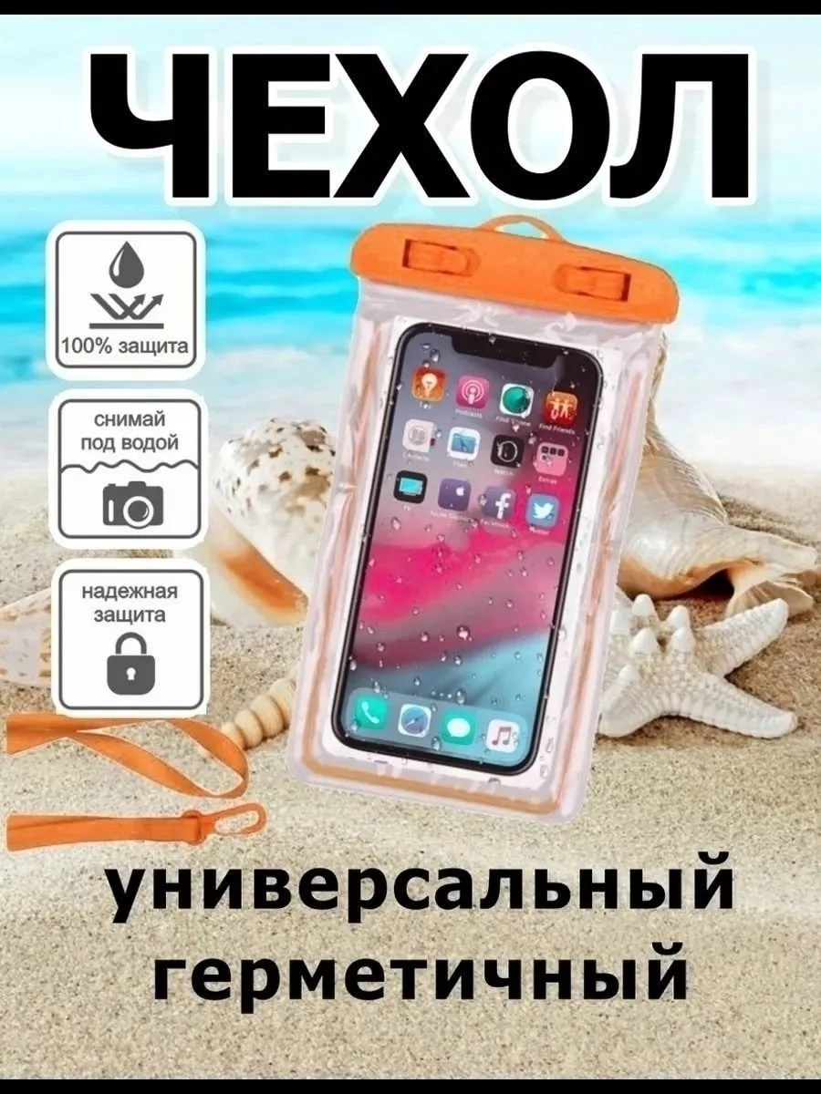 Плавающая водонепроницаемая сумка с голубым светом, чехол для телефона с ремнём — фото 5