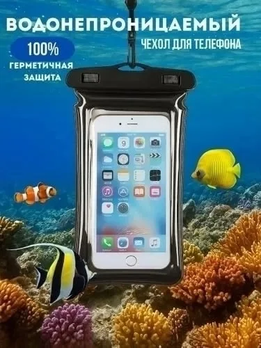 Плавающая водонепроницаемая сумка с голубым светом, чехол для телефона с ремнём — фото 6