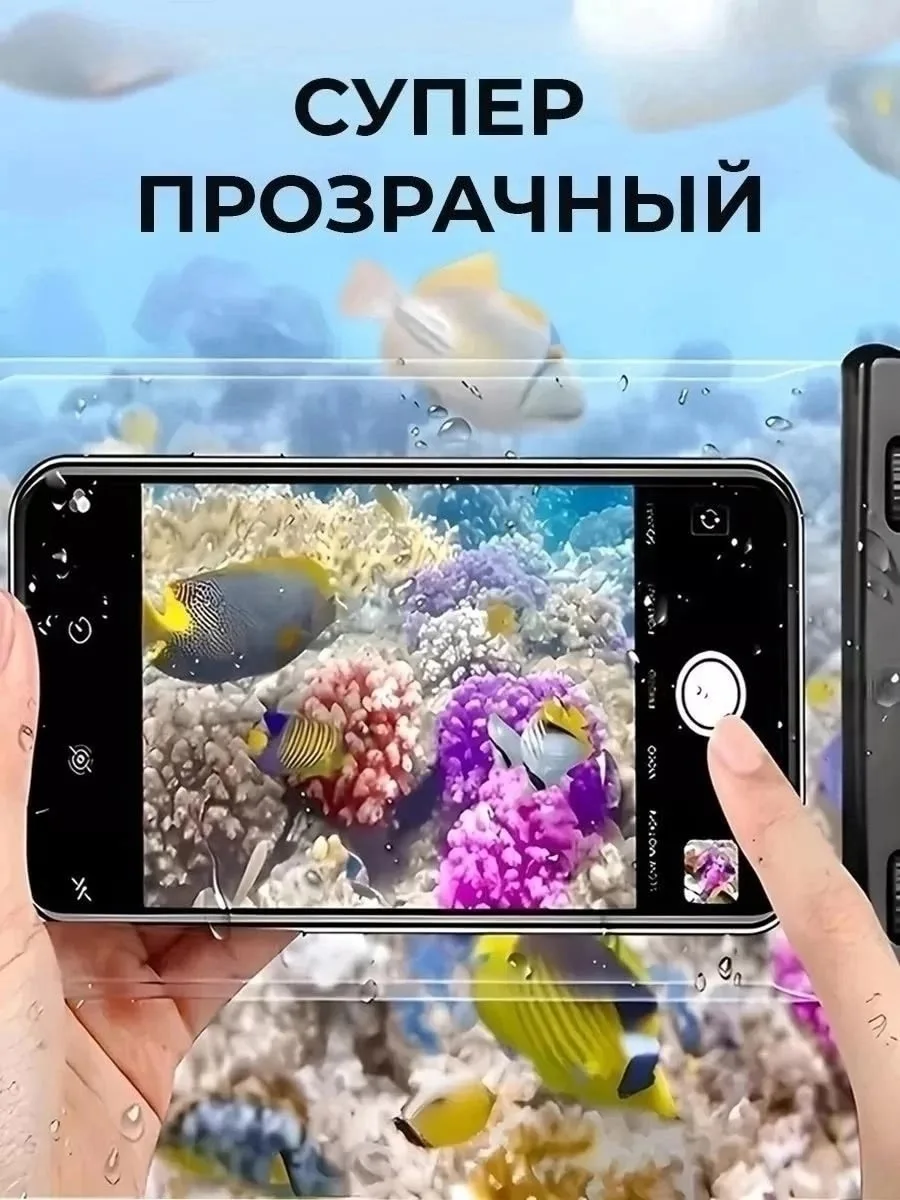 Плавающая водонепроницаемая сумка с голубым светом, чехол для телефона с ремнём — фото 8