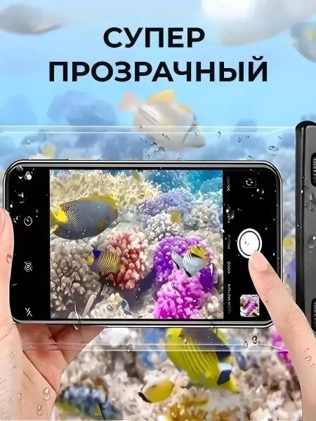 Плавающая водонепроницаемая сумка с голубым светом, чехол для телефона с ремнём — фото 8