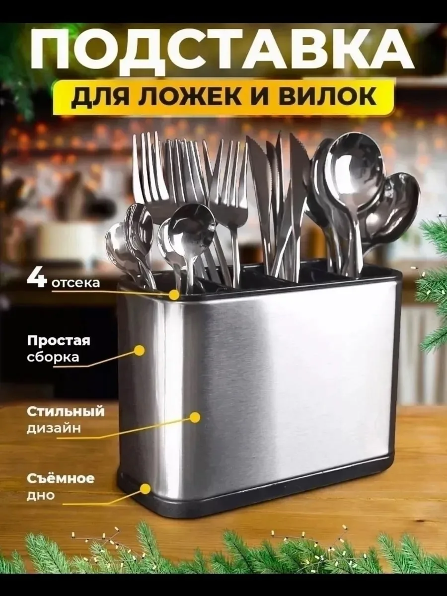 Подставка для столовых приборов принадлежностей — фото 3