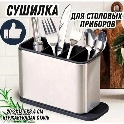 Подставка для столовых приборов принадлежностей — фото 4