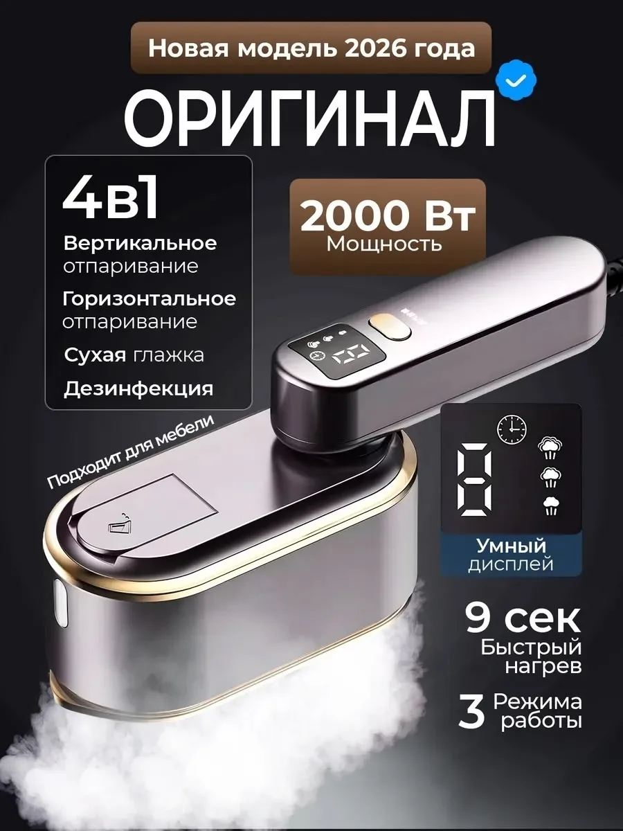Отпариватель ручной мощный вертикальный утюг Белый — фото 4