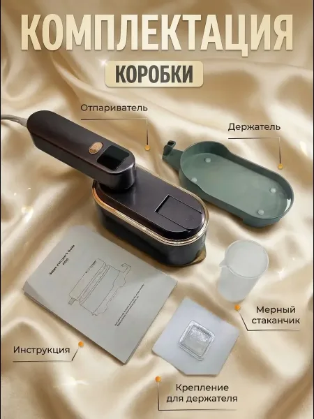 Отпариватель ручной мощный вертикальный утюг Белый — фото 12