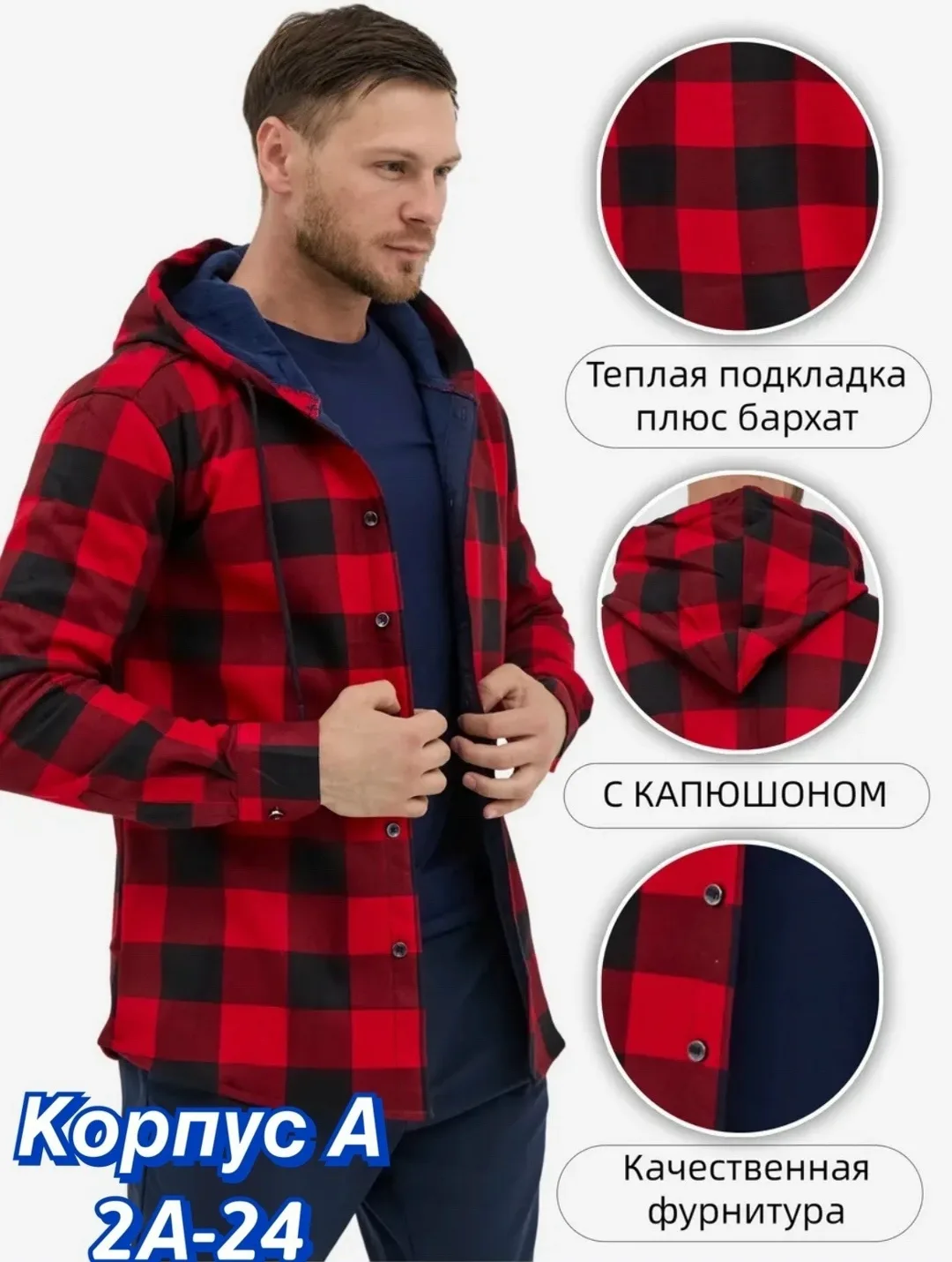 Мужская рубашка из флиса с начесом, подходит по размеру — фото 5