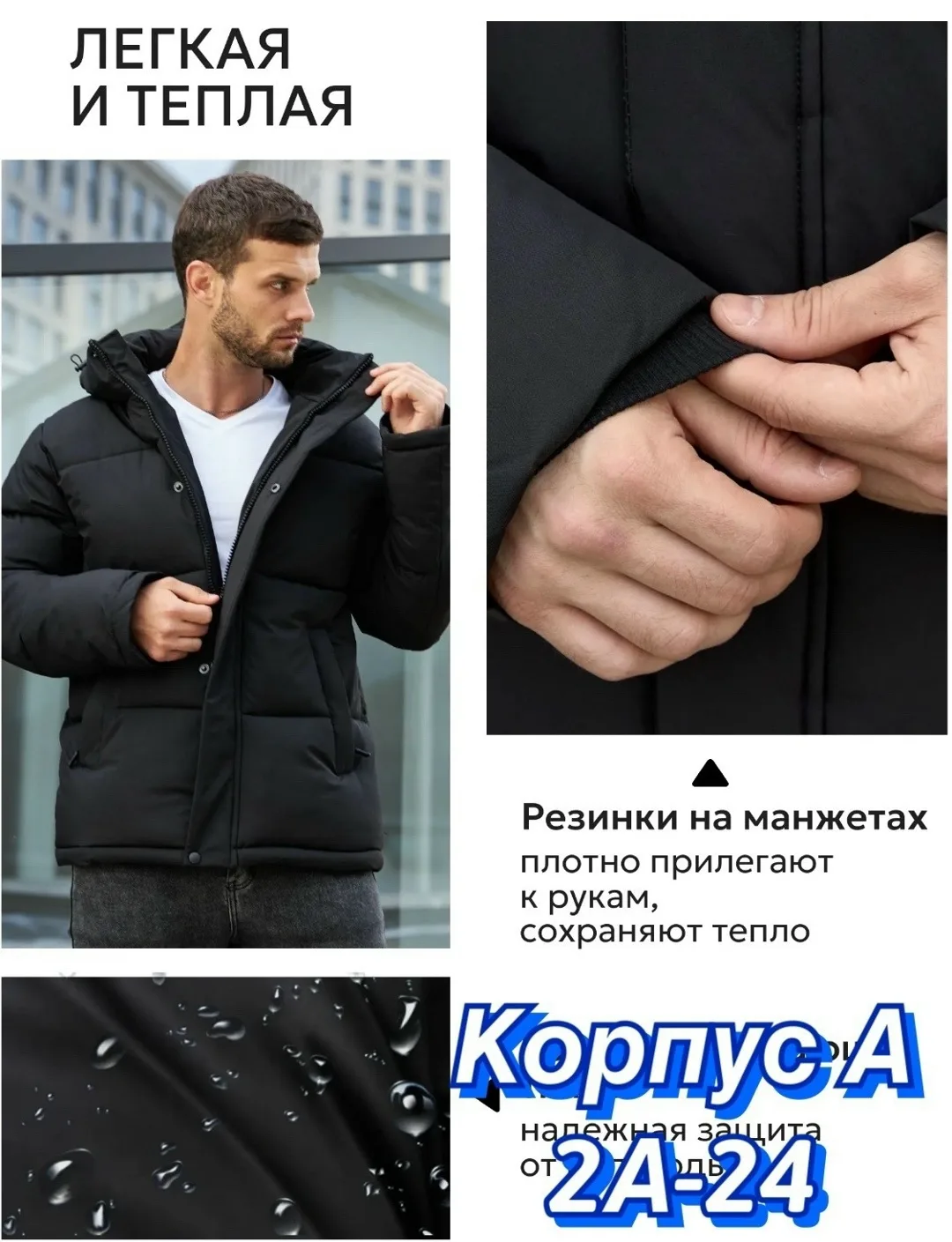 Куртка для мужчин из холлофайбера с подкладкой из синтепона синяя — фото 1
