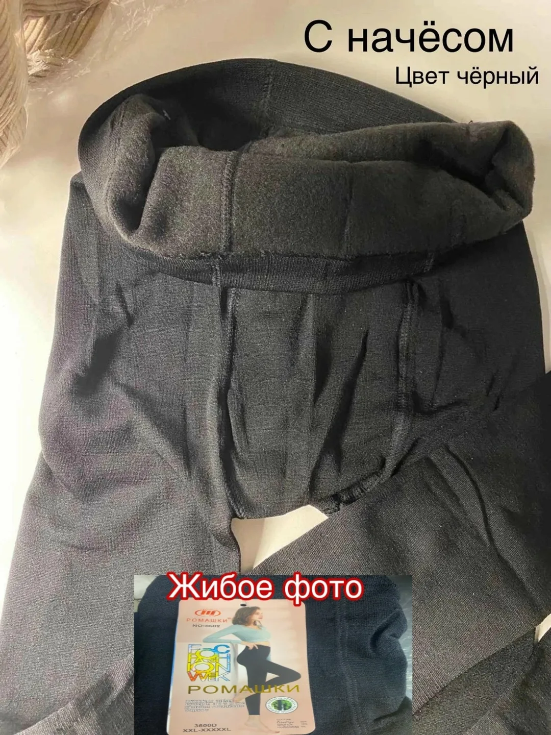 Тёплые лосины из ткани бамбук и хлопок с хорошей растяжимостью — фото 3