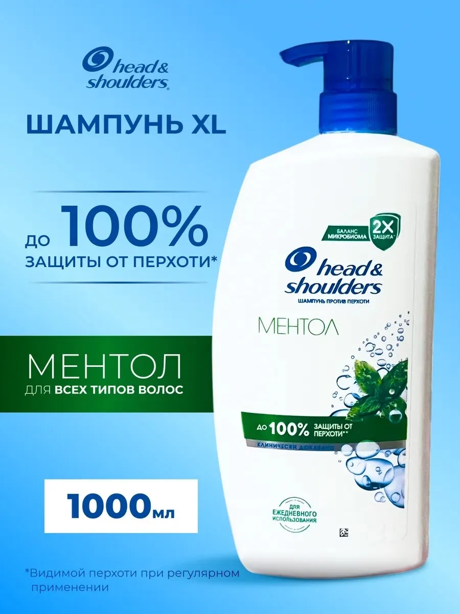 HEAD SHOULDERS Шампунь для волос от перхоти — фото 2
