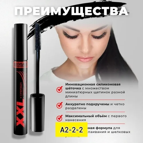 Тушь, пластик — фото 1