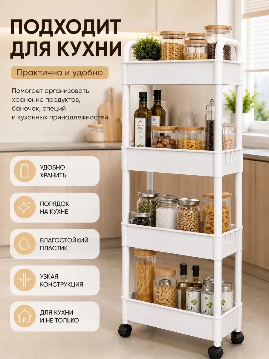 Многофункциональная напольная полка из полипропилена с 4 ящиками и перфорацией — фото 5