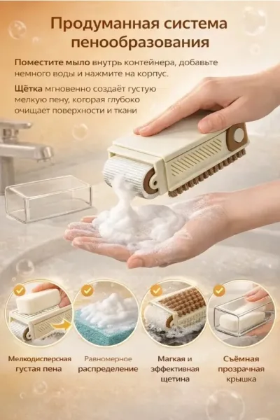 Многофункциональная щетка с встроенной мыльницей и роликом для образования пены — фото 12