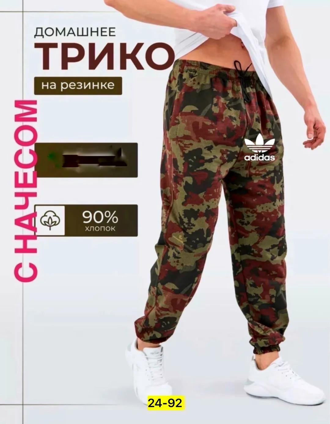 Мужские брюки из натурального хлопка — фото 1