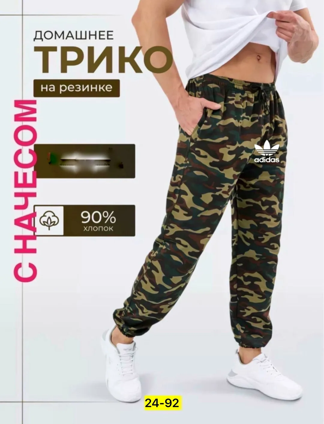 Мужские брюки из натурального хлопка — фото 4