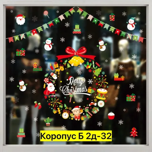 Новогодние наклейки HA на окно — фото 3