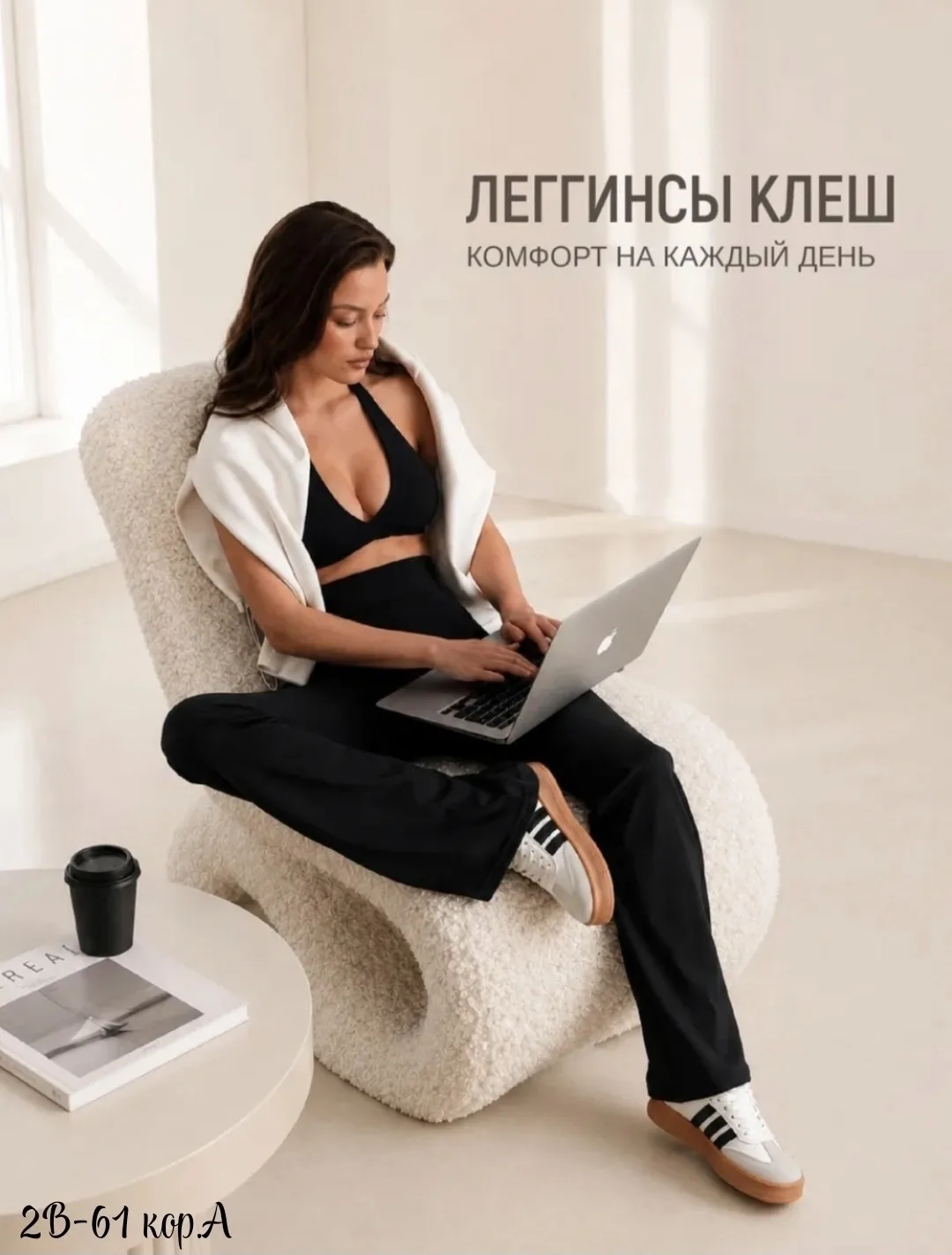 Брюки женские облегающие и расклешенные от колена лосины — фото 1
