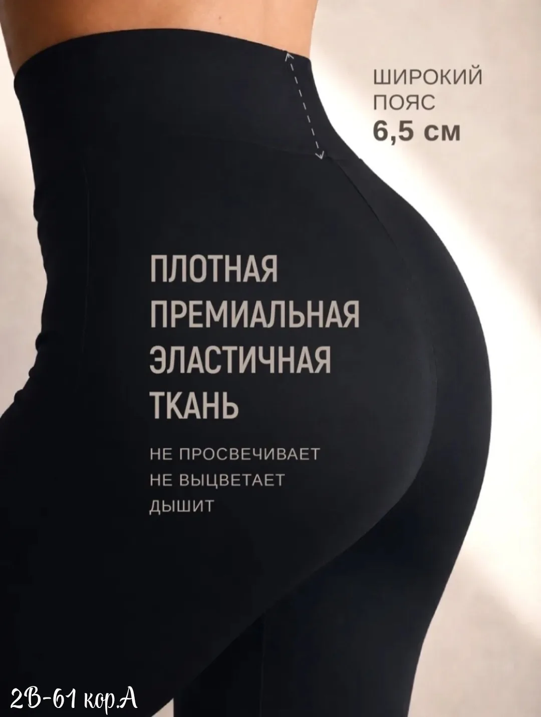 Брюки женские облегающие и расклешенные от колена лосины — фото 3