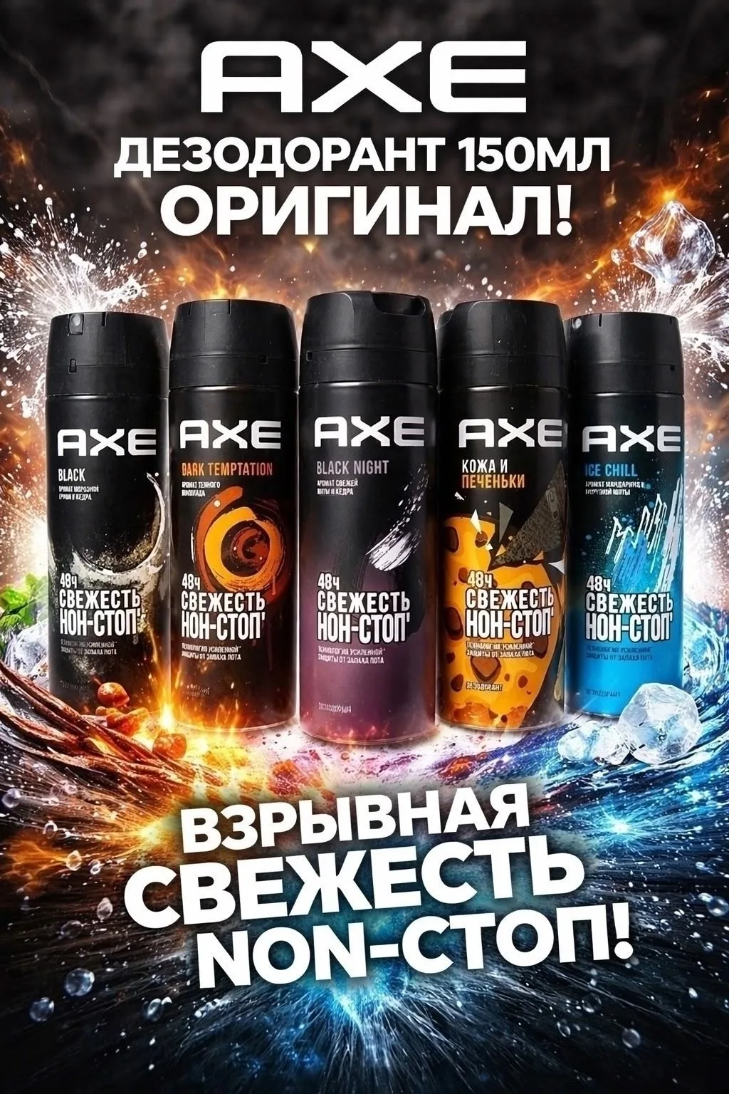 Дезодорант спрей мужской Axe — фото 1