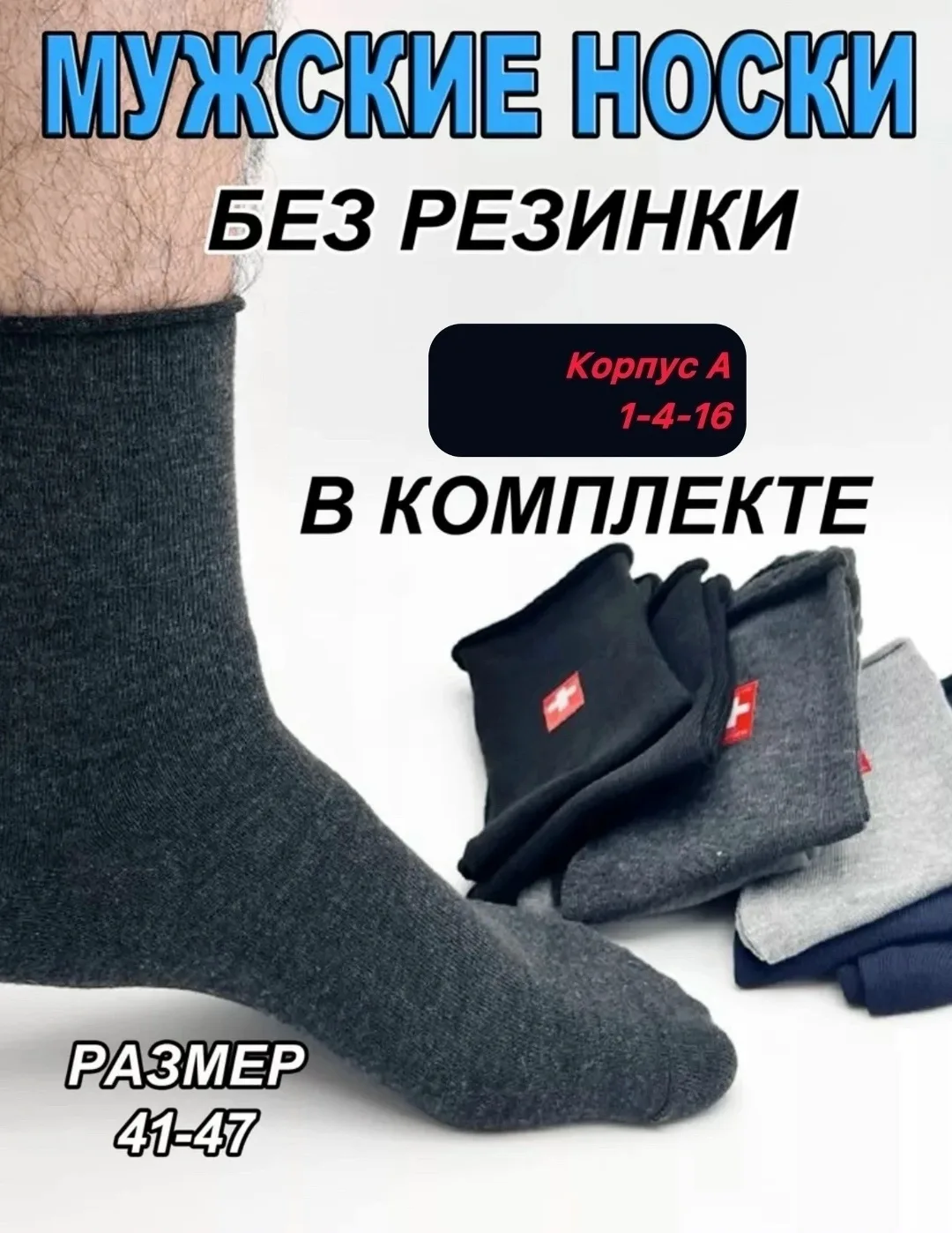 Мужские носки хлопок — фото 1