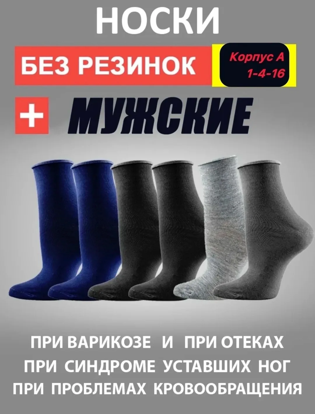 Мужские носки хлопок — фото 2
