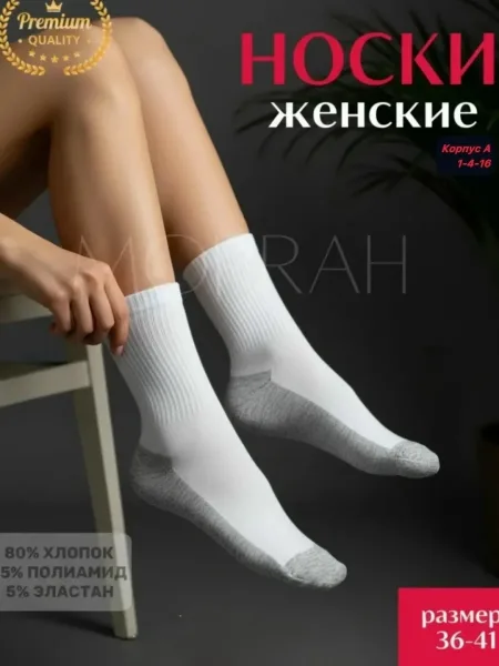 Носки женские хлопок — фото 2