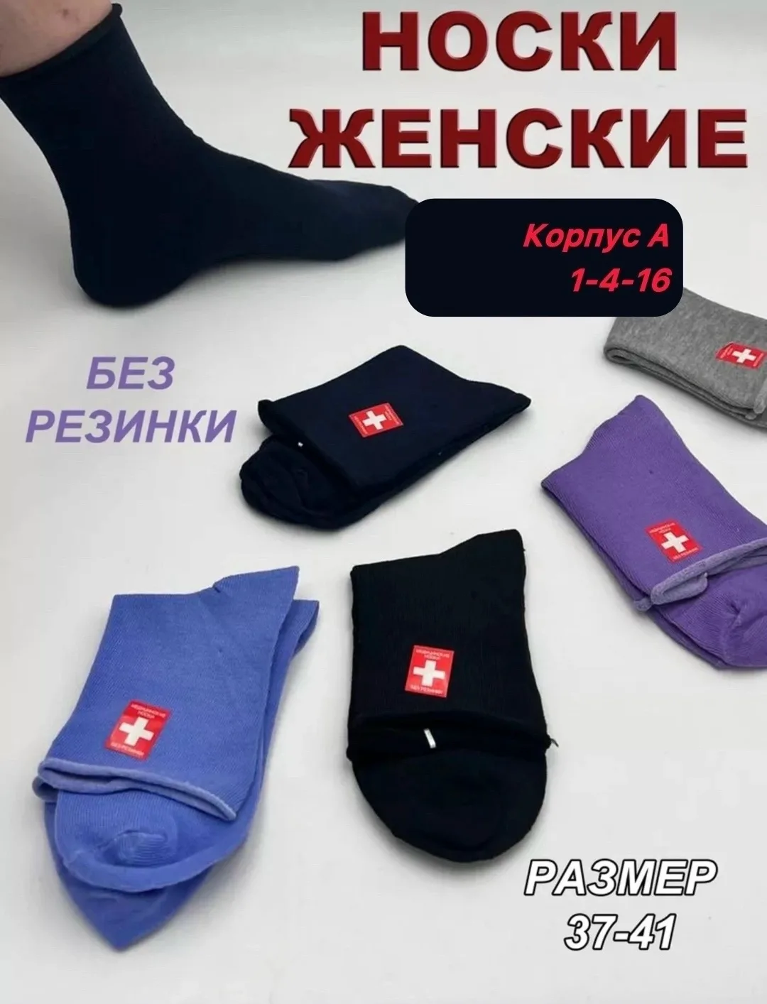 Носки женские хлопковые медицинские — фото 4