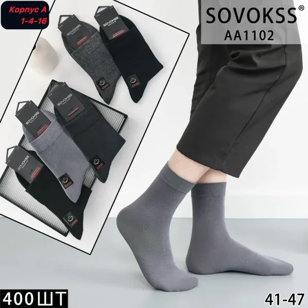 Носки мужские хлопок