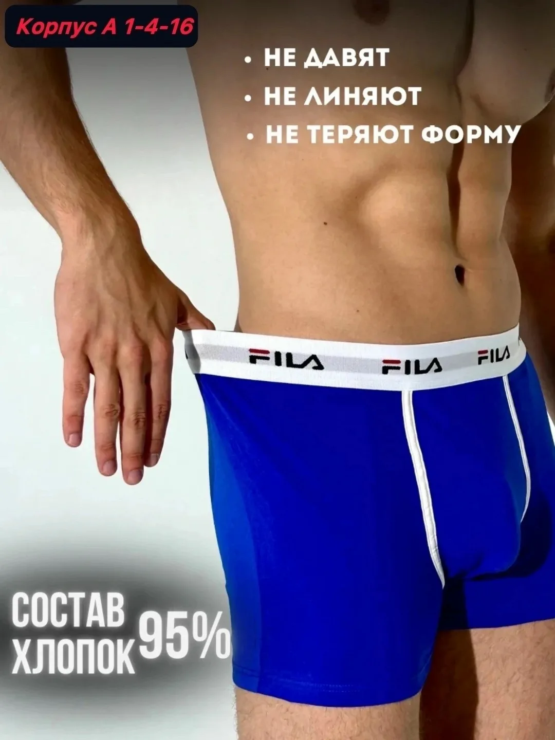 Набор мужских трусов из хлопка — фото 2